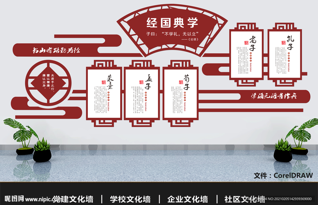 经典国学