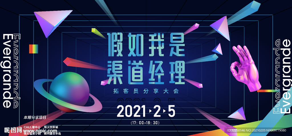 活动主画面
