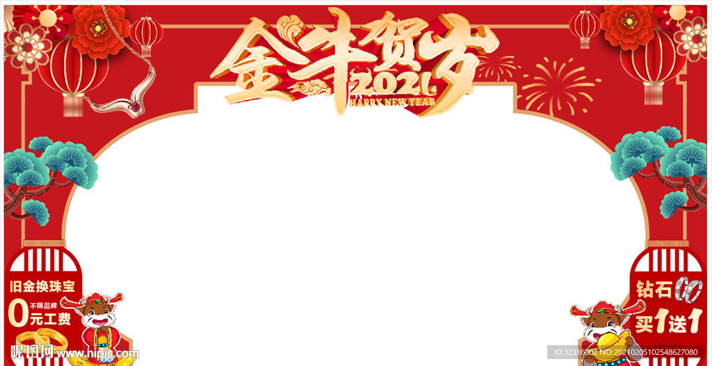珠宝 拱门 金牛贺岁 户外广告