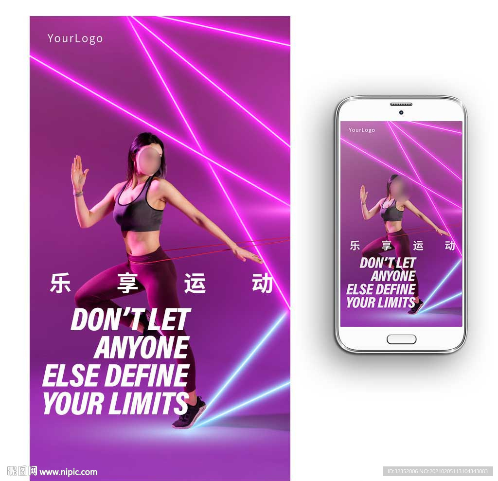 健身海报图片