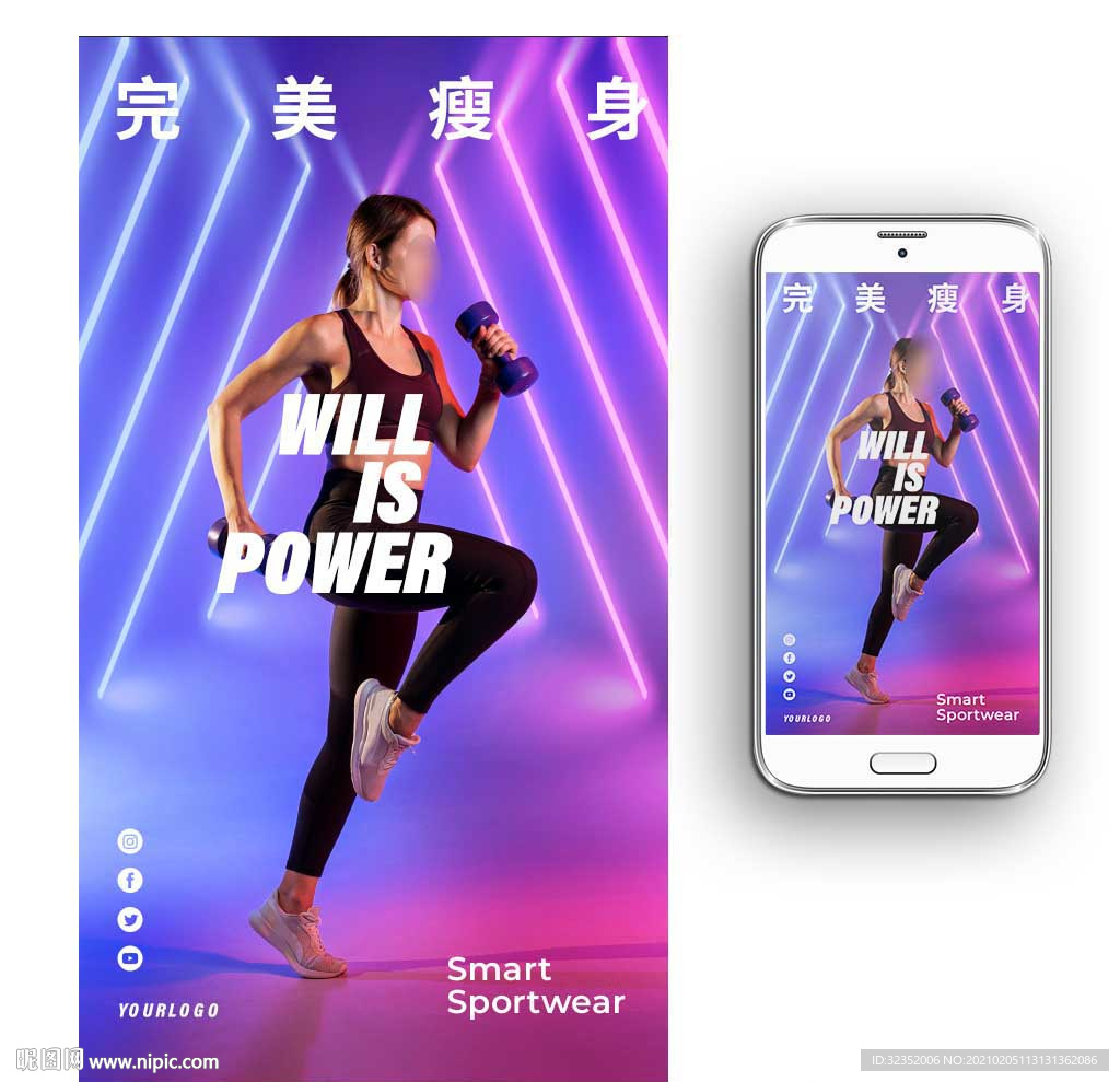 健身海报图片