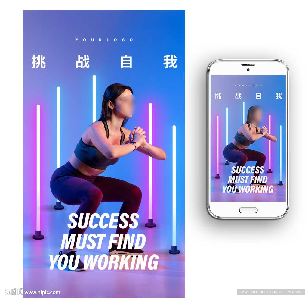 健身海报图片