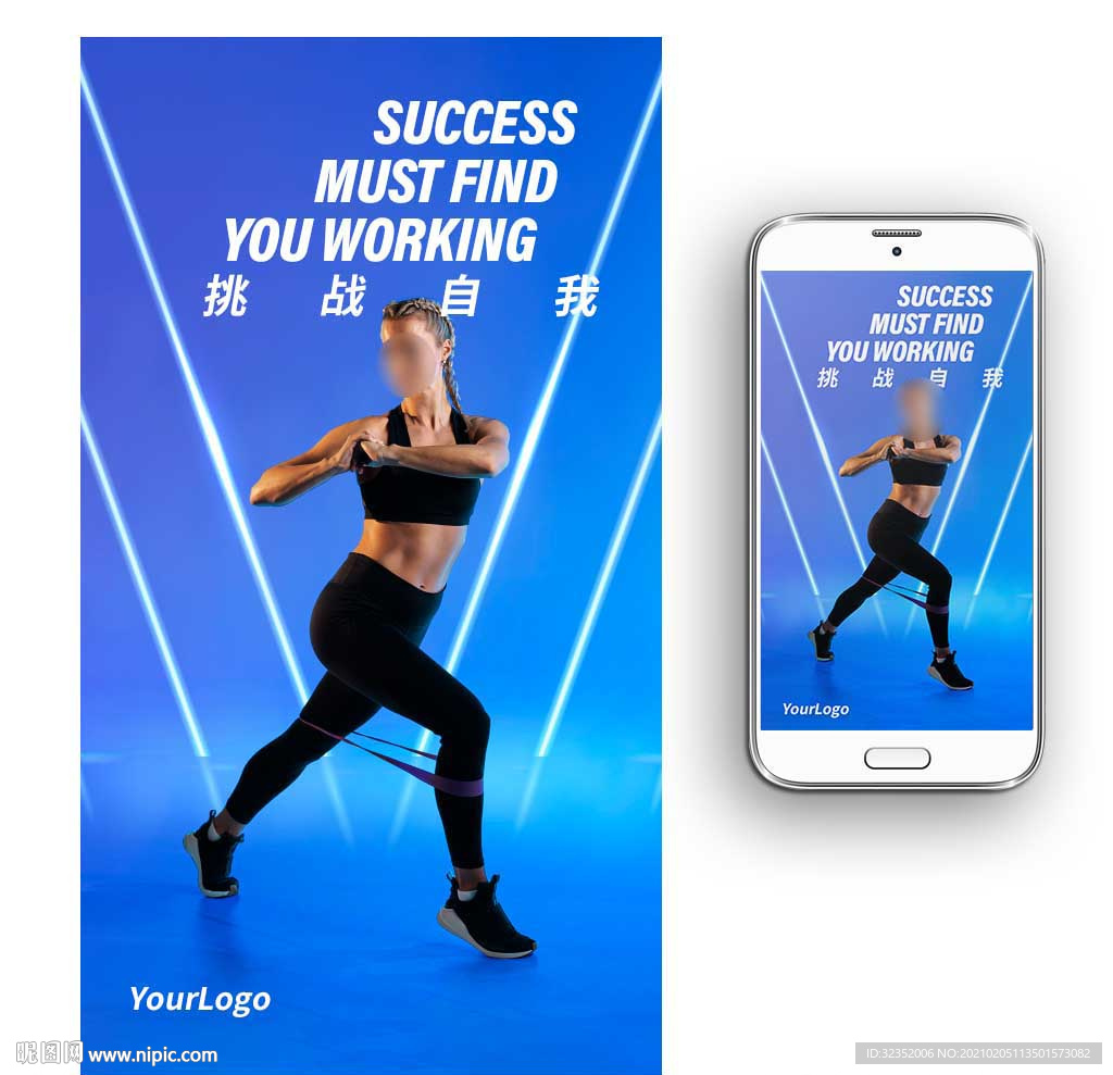健身海报图片