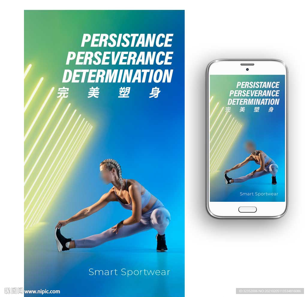 健身海报图片
