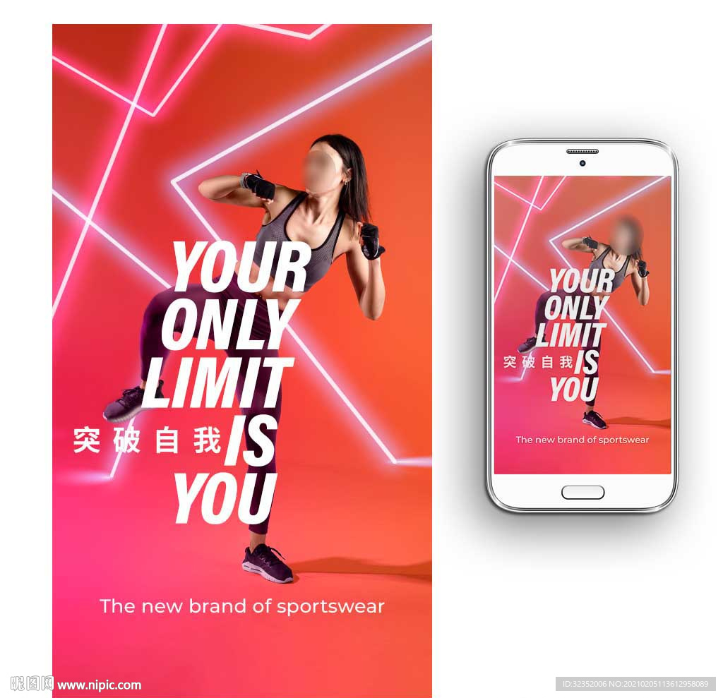 健身海报图片