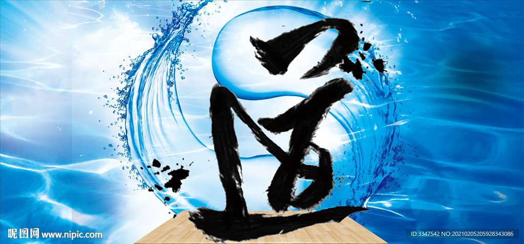 人之初