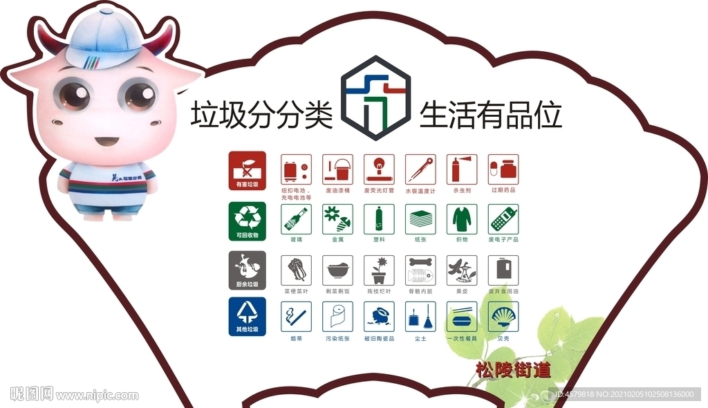 垃圾分类广告版