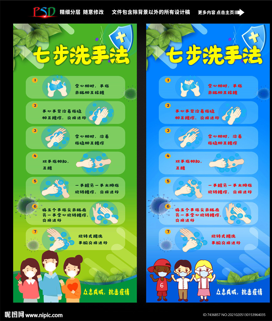 七步洗手法
