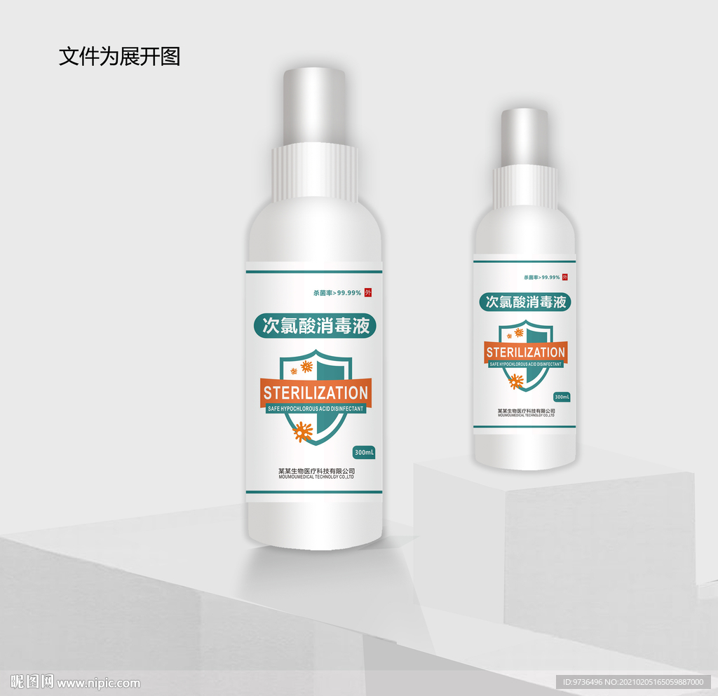 酒精消毒液包装