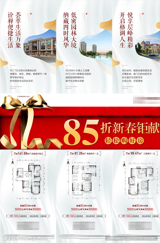 三宫格微信