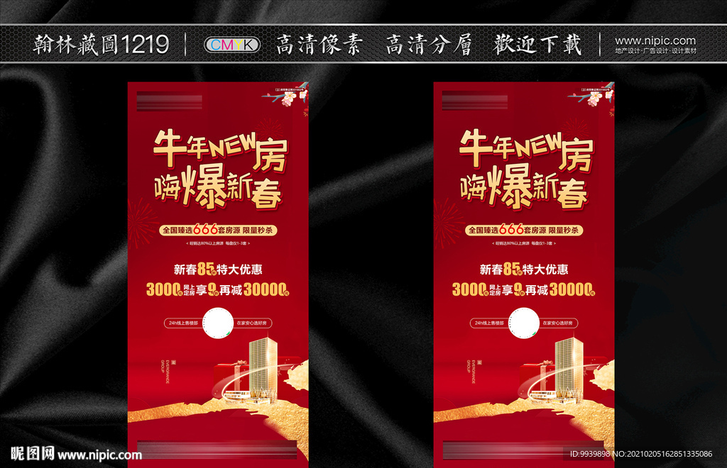 网上购房