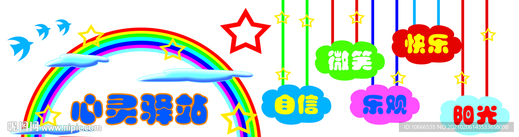心理咨询室