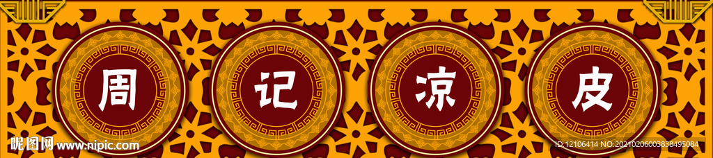 餐饮门头