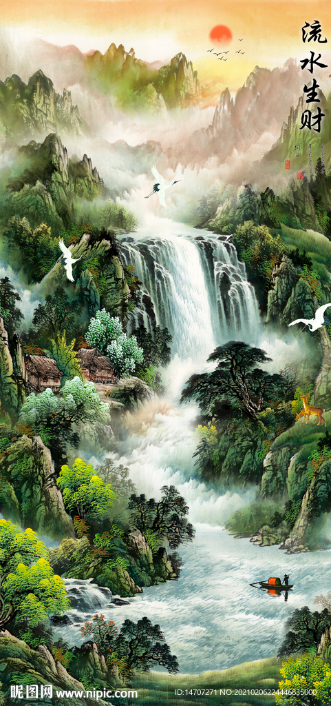 流水生财山水画