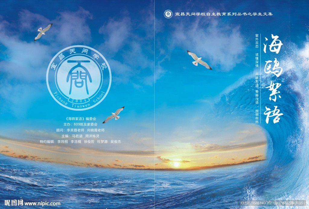 学生作文集封面