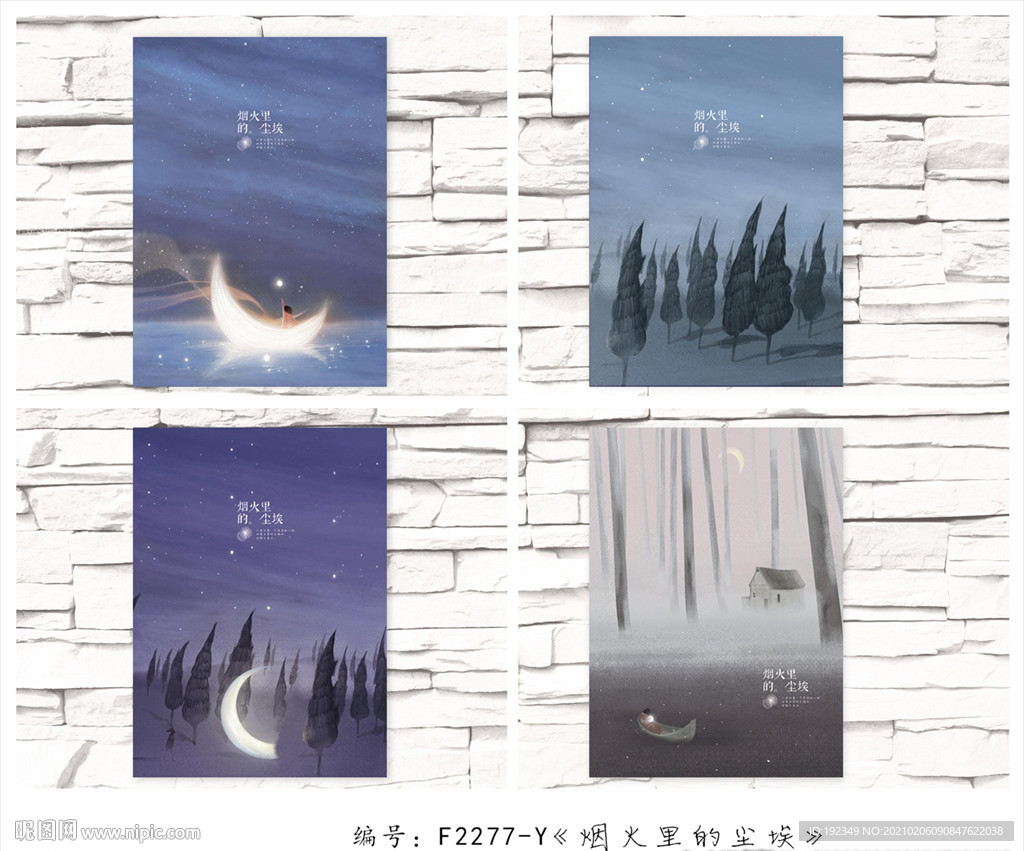 烟火里的尘埃