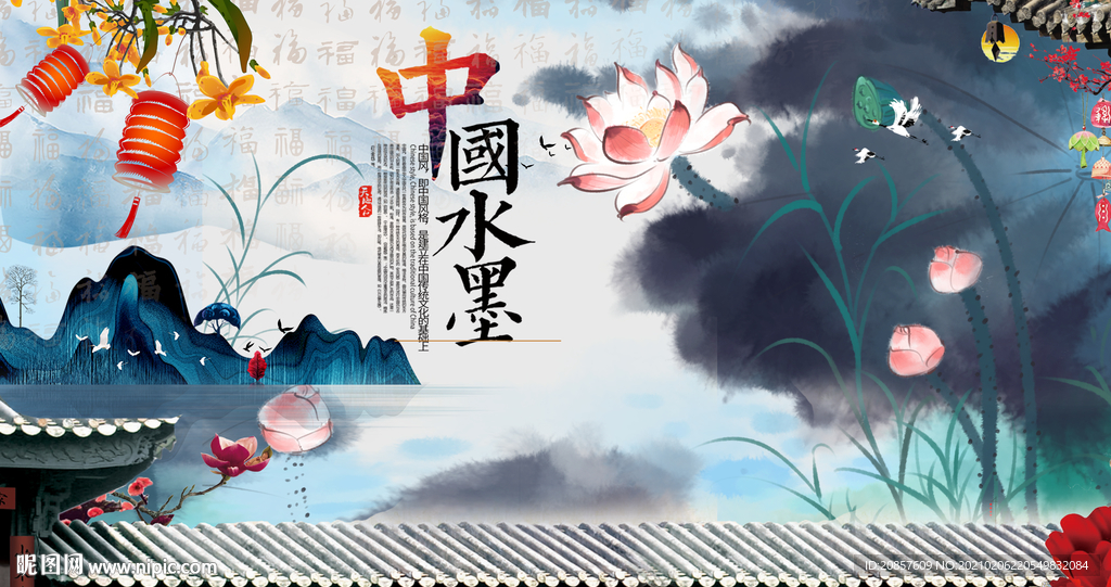 中国风