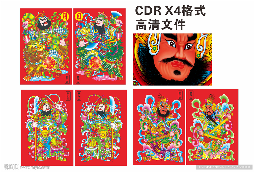 门神贴画