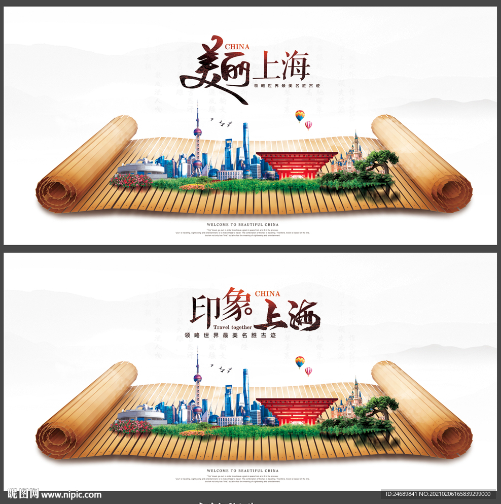 上海