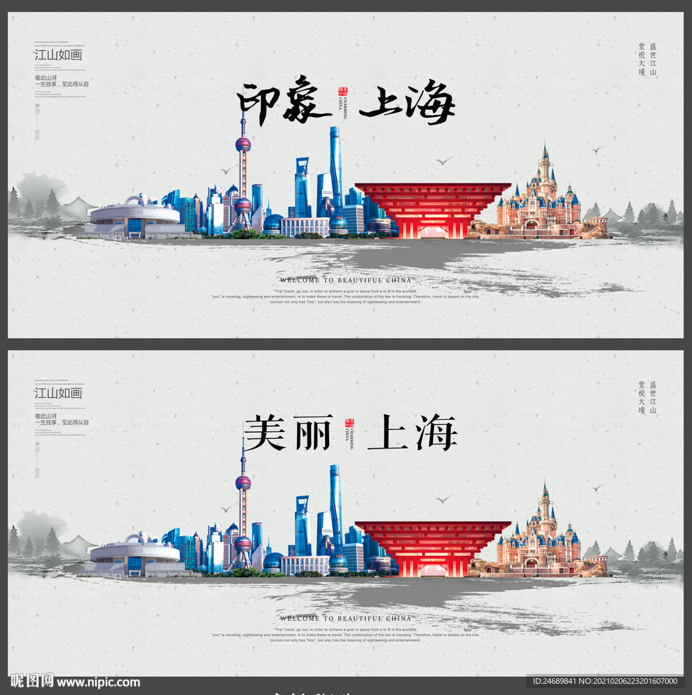 上海