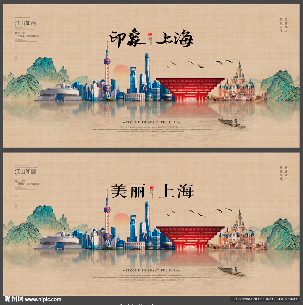 上海