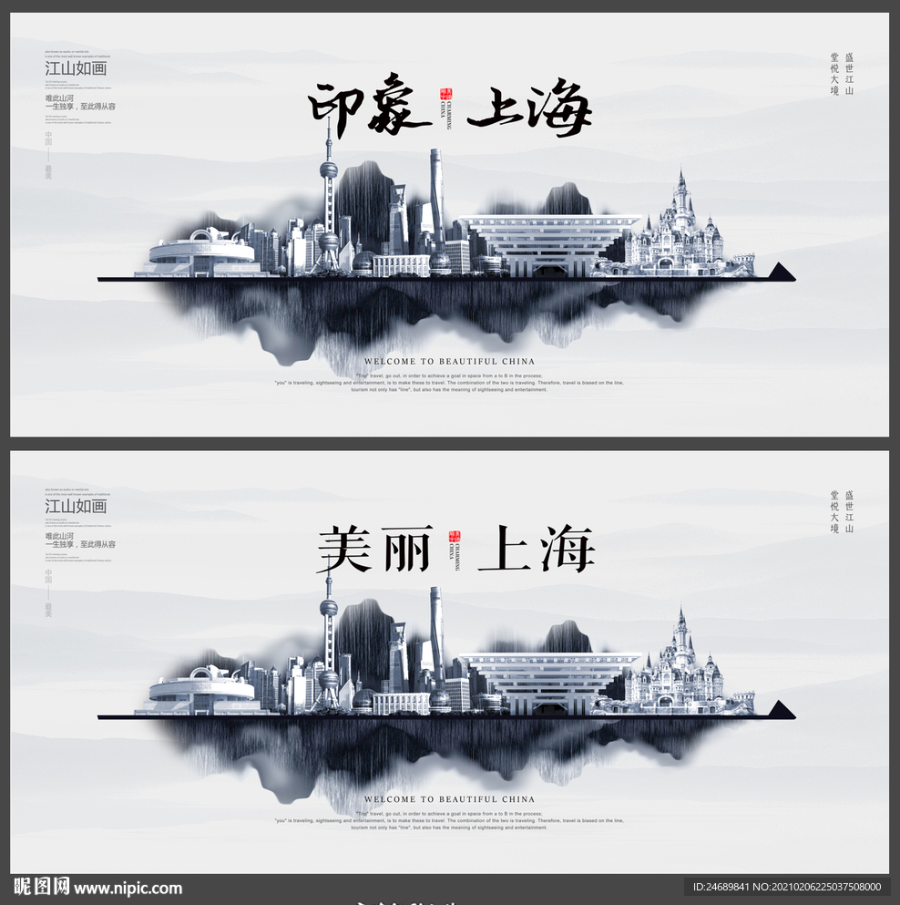 上海