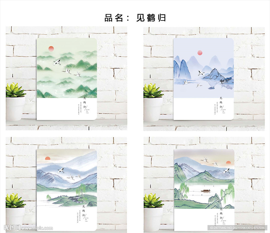 本子封面 本子设计