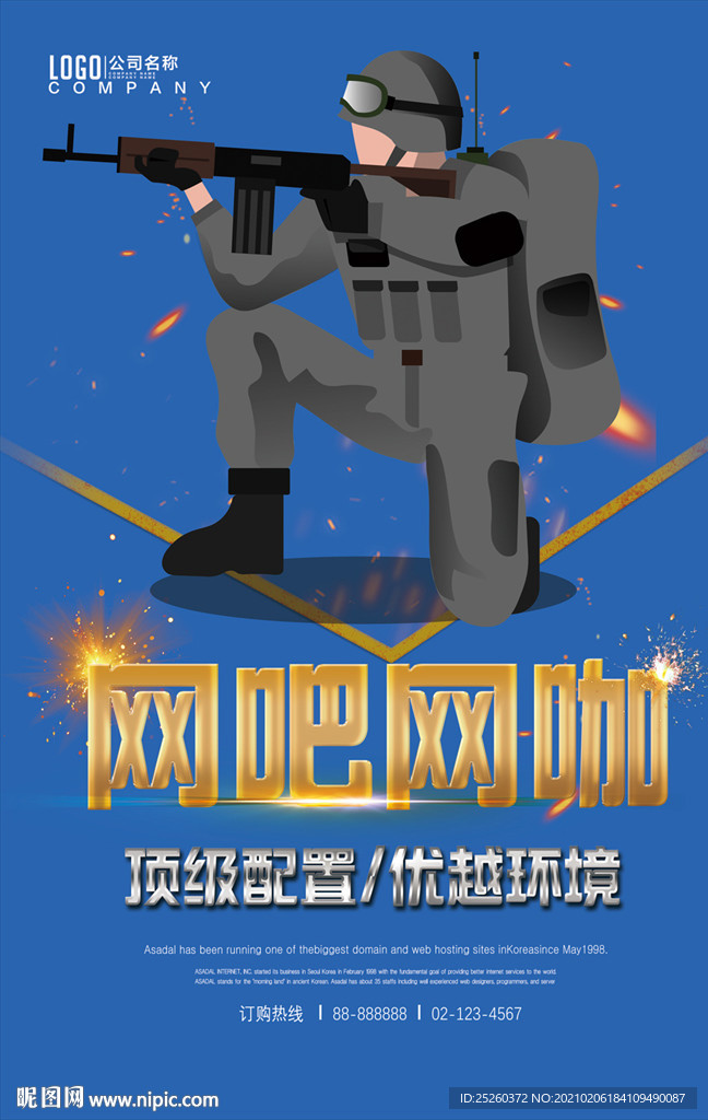 网吧