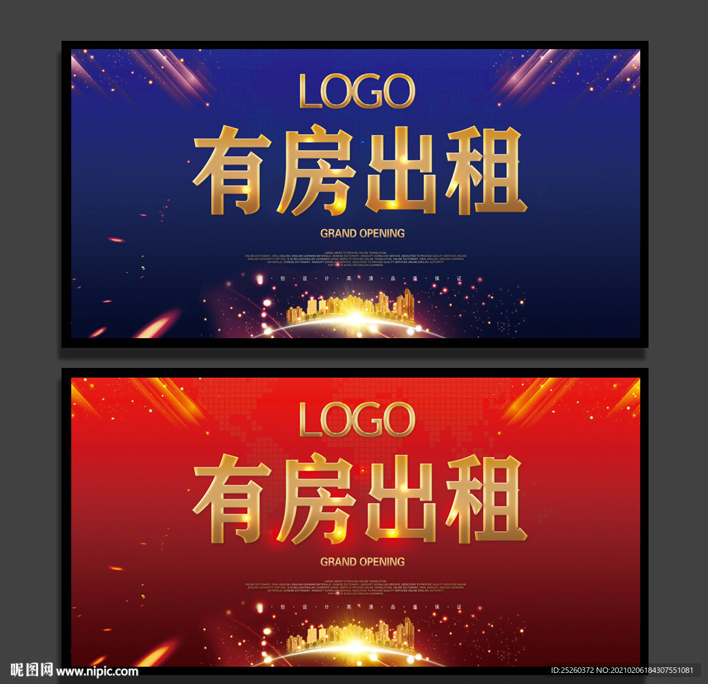 租房
