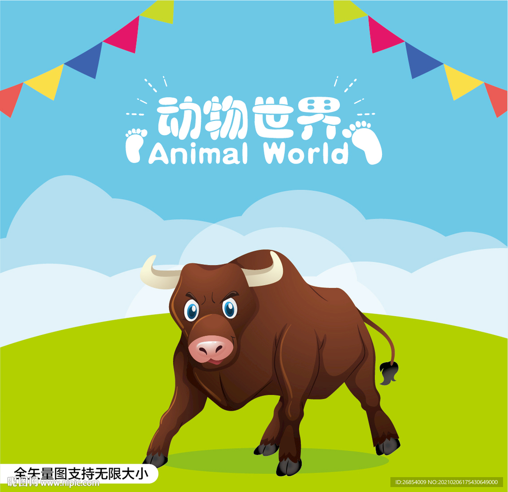 卡通牛