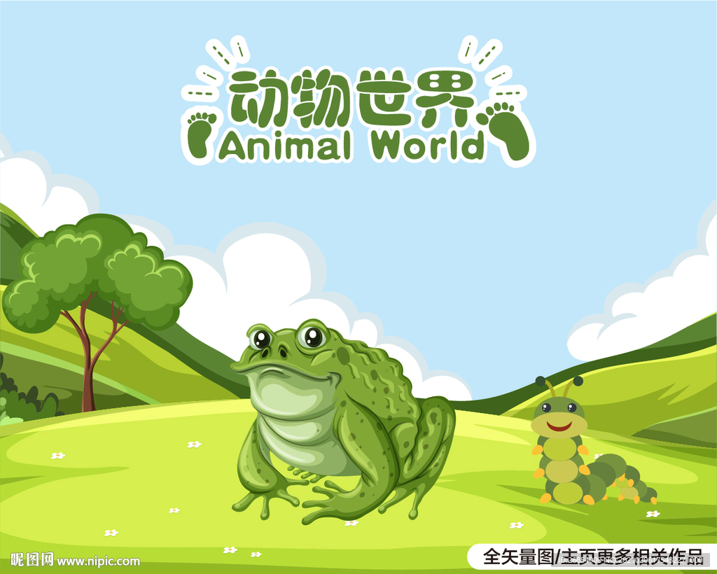 卡通青蛙