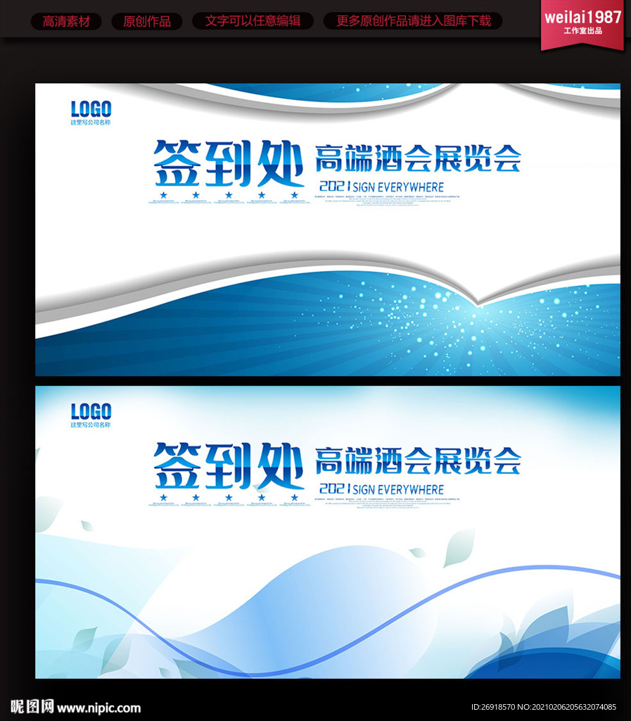 签到处