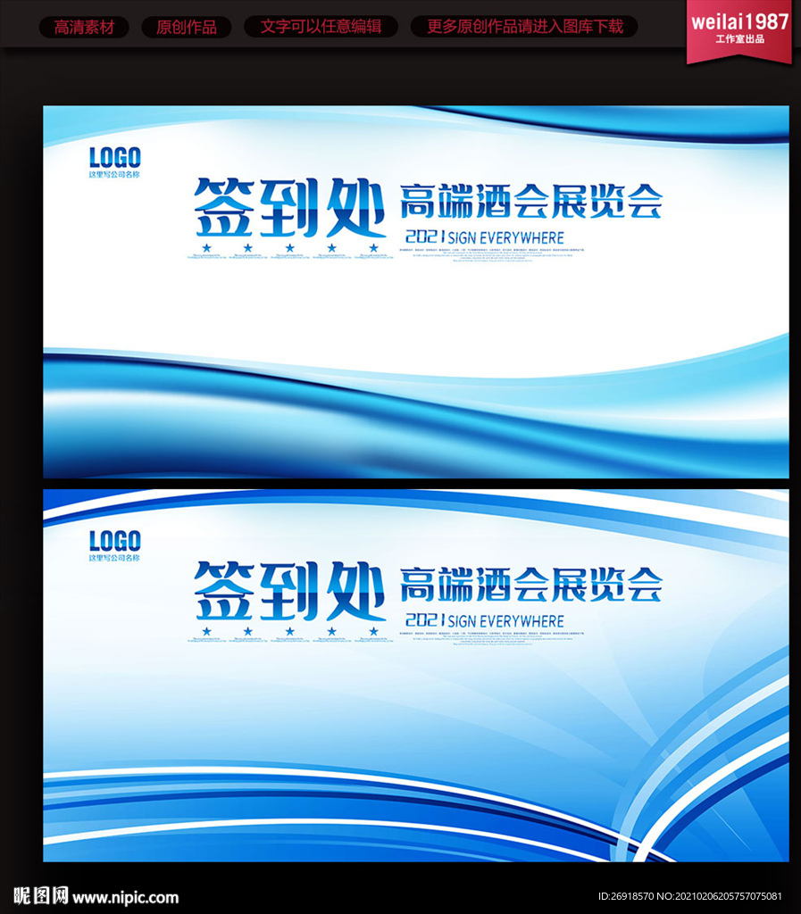 签到处