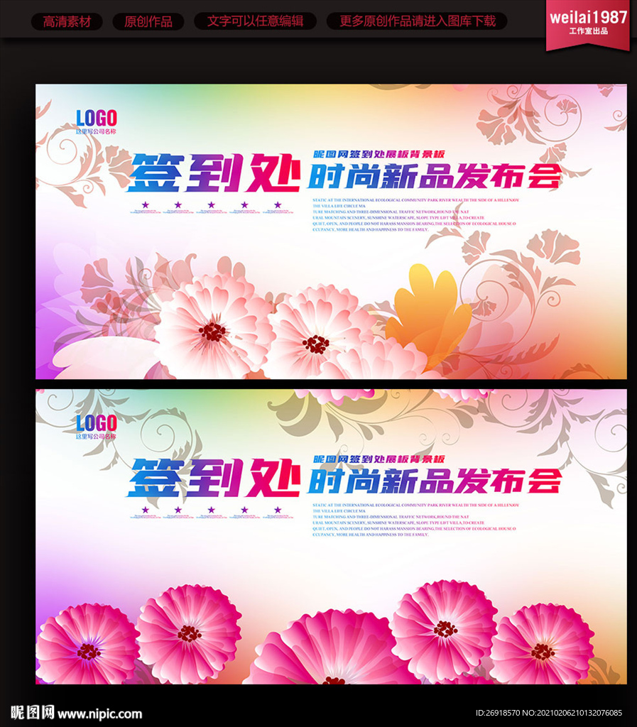 签到处