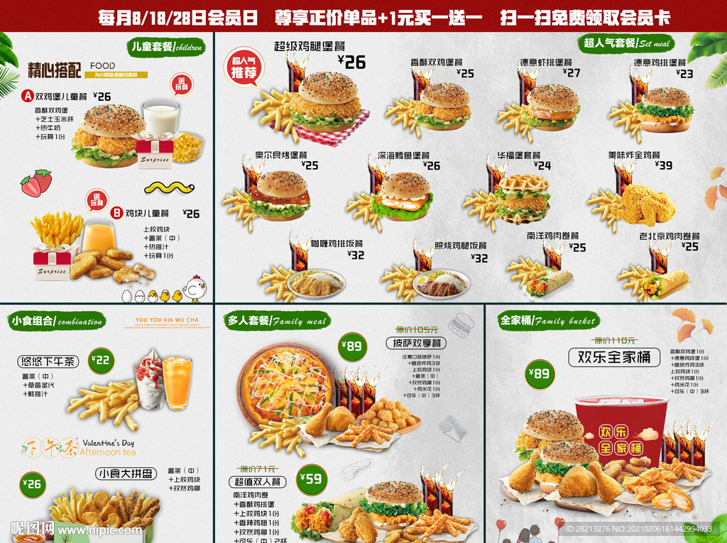 汉堡店菜单设计图__DM宣传单_广告设计_设计图库_昵图网nipic.com