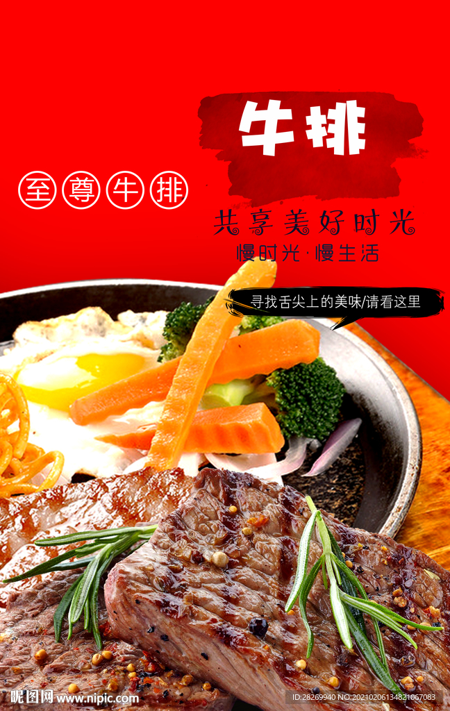 菲力牛排