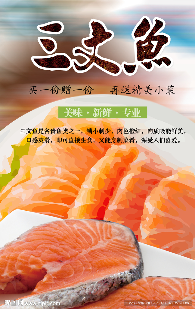 三文鱼挂画