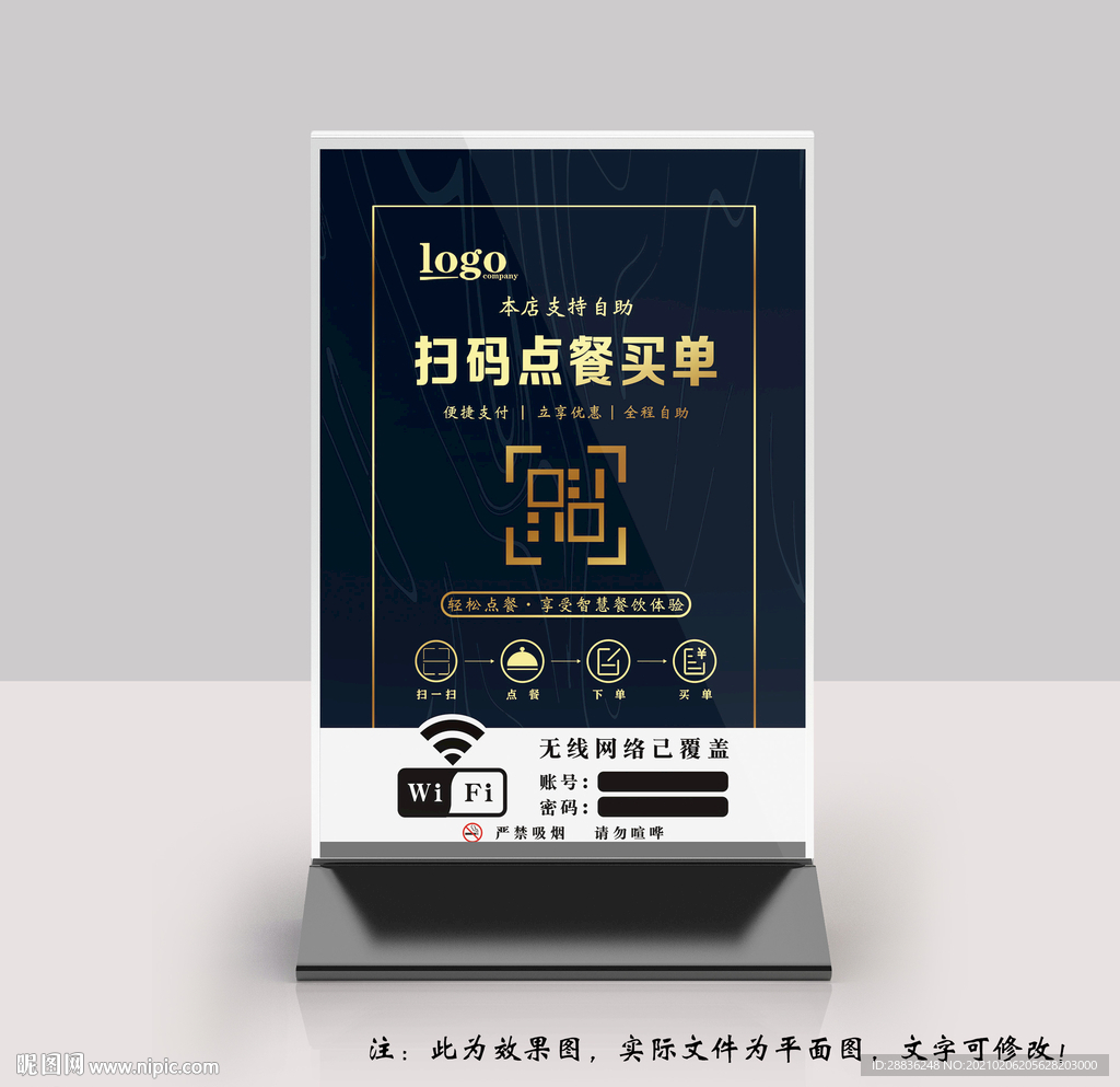 扫码点餐桌牌台卡