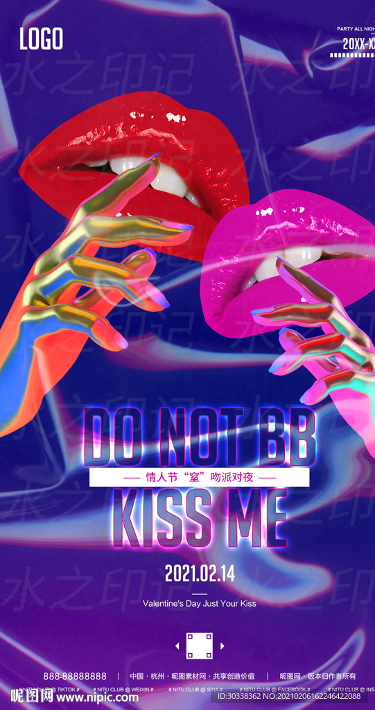 酒吧创意情人节红唇