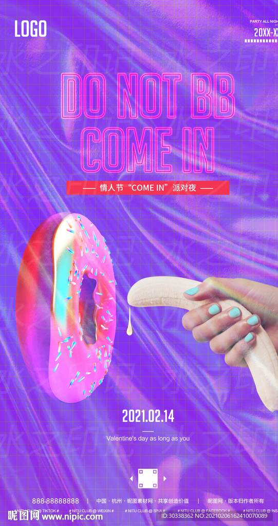 酒吧创意情人节香蕉圈