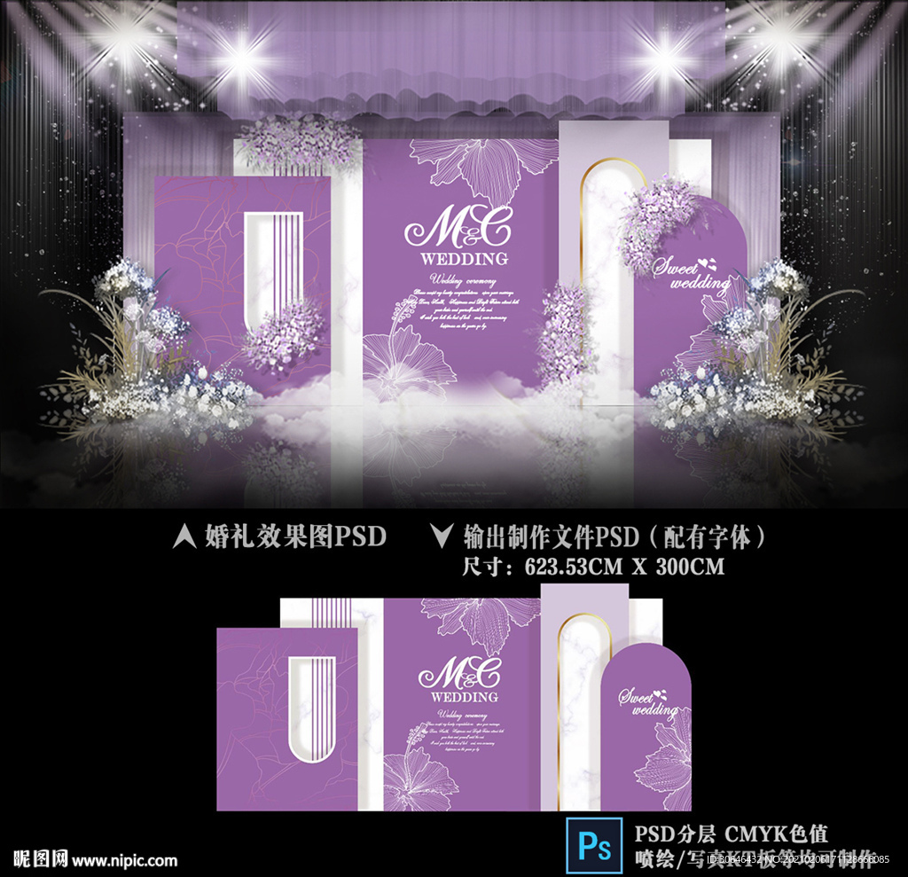 紫水晶兰色婚礼