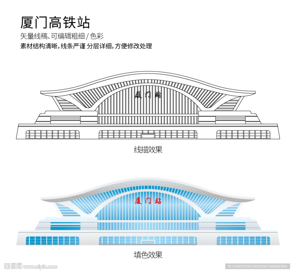 厦门高铁站