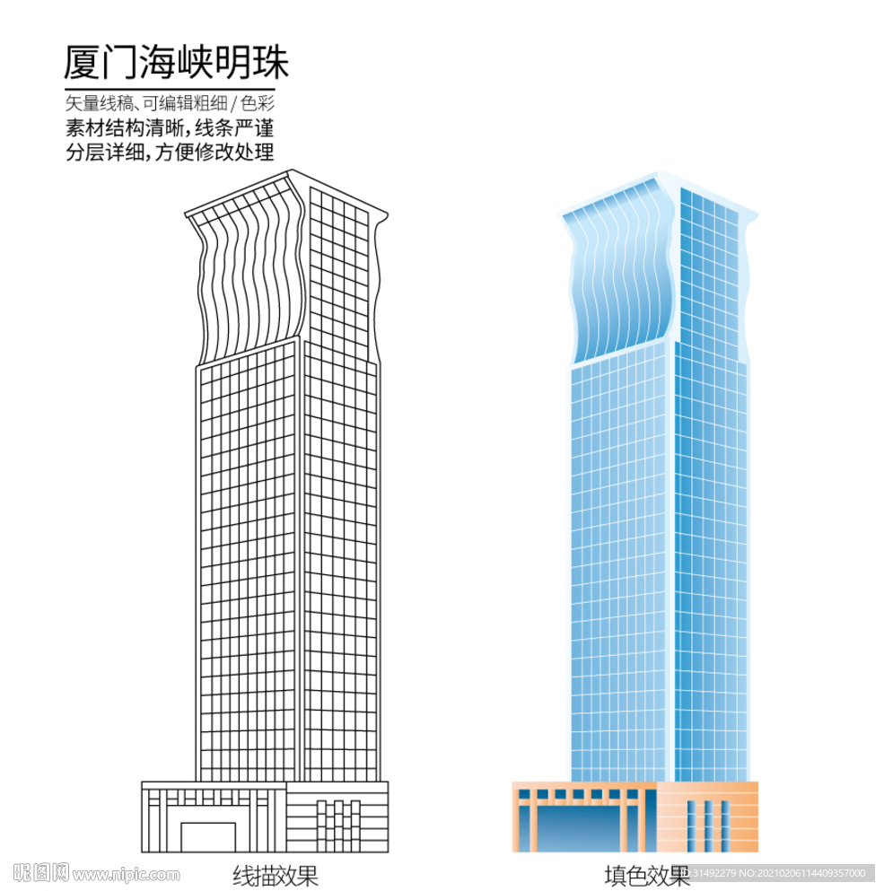 厦门海峡明珠