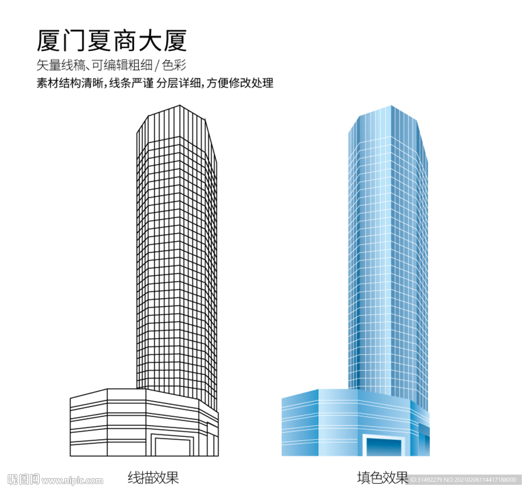厦门夏商大厦
