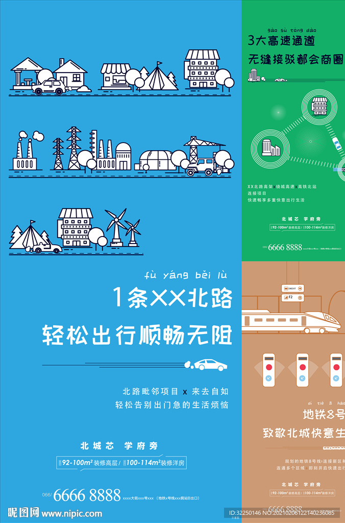 商业海报