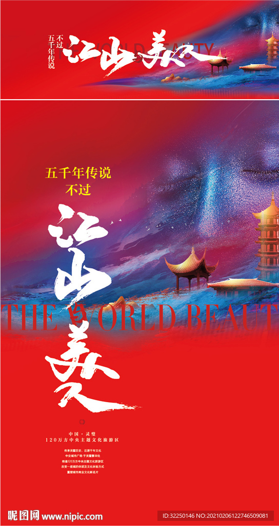 中式背板