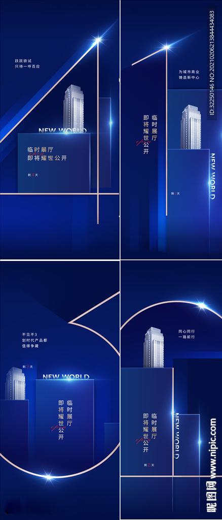 倒计时海报