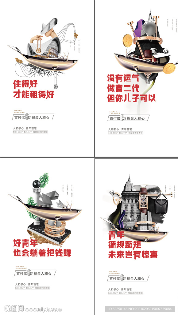 商业地产