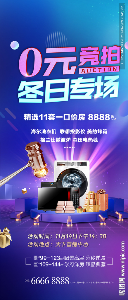 抽奖活动