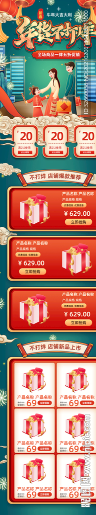电商海报设计